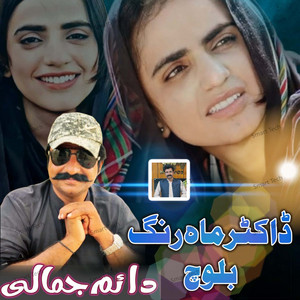 Doctor Maharang Baloch