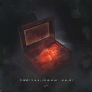 Делай шаг на встречу ко мне