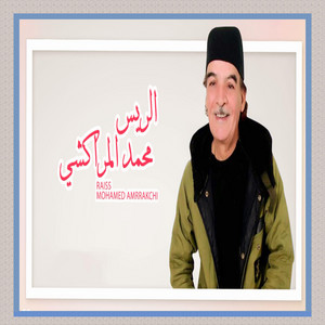 Mohamed Amrrakchi - Mathda Dounit