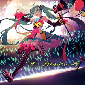 グリーンライツ・セレナーデ (feat. 初音ミク) by Omoi, Hatsune Miku
