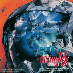 機動戦士ガンダム コンサート・スペシャル・ライブ - Album par キング