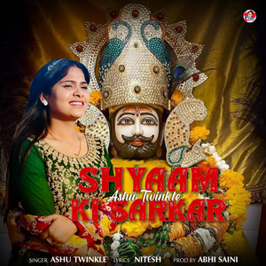 Shyaam Ki Sarkar