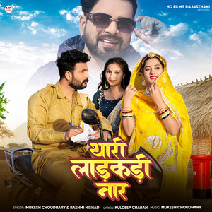 Thari Ladkadi Naar