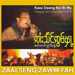 Zaai Seng Zawm Fah - Gung Mun Lig Laai (Group)