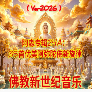 Amitabha H Untitled duu by 阿淼 Songhuamiao 宋华淼