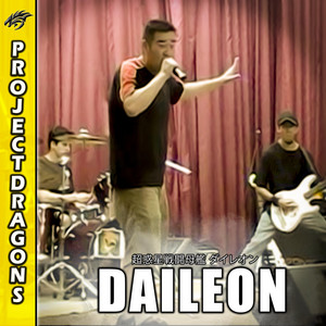 ダイレオン - Daileon by Project Dragons