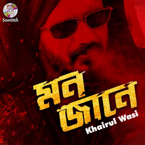 Khairul Wasi - Mon Jane