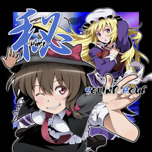 零次元エクスプレス by SOUND HOLIC, Nana Takahashi