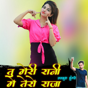 Lovekush Dungri - Tu Meri Rani Me Tero Raja