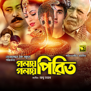 Andrew Kishore - Golay Golay Pirit