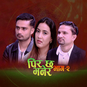 Shiva Sharma, Jagat Gaudel & Sushila Gautam - PIR CHHA BHANERA Part 2