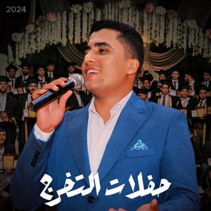 محمد زكريا - أنشودة تخرج شريعة وقانون أسيوط - المنشد محمد زكريا