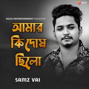 Samz Vai - Amar Ki Dosh Chilo