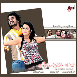 Beladingalagi Baa album