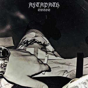 AFTAPATH by Swtos
