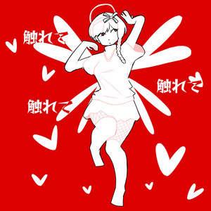 Touch Me, Romantically and Mindlessly by Haisebi
