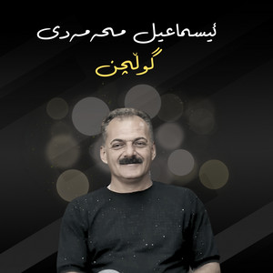 Ismail Mohamedi - Be To