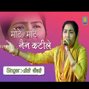 Mote Mote Nain Katile - Haryanvi by Pritti Chaudhary