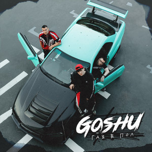 Газ в пол by GOSHU