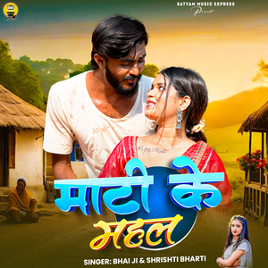 Mati Ke Mahal by Bhai Ji, Shrishti Bharti