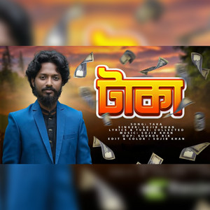 Muhammad sojib khan - Taka