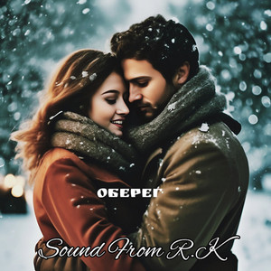 Оберег by Sound From R.K