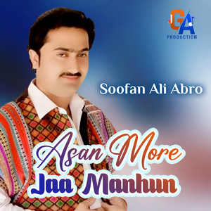 Soofan Ali Abro - Asan More Jaa Manhun