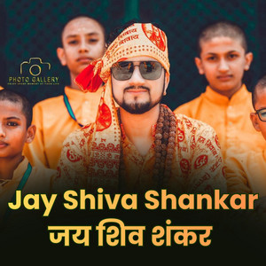 Arjun Sapkota - Jay Shiva Shankar - जय शिव शंकर