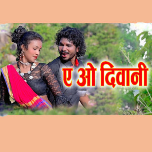 A Wo Deewani by RudraOM