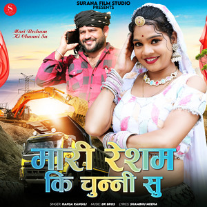 Mari Resham Ki Chunni Su by Hansa Rangili
