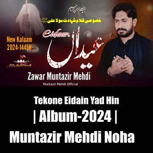 Muntazir Mehdi Official - Tekone Eidain Yad Hin  Zawar Muntazir Mehdi  21 Ramzan