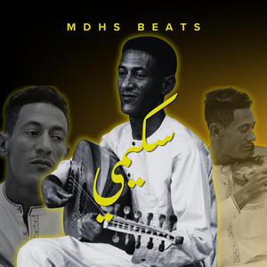 سكيمي عود by Hsm Music