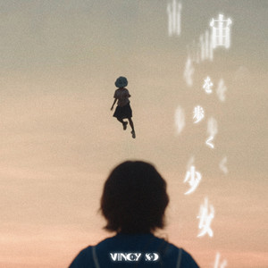 A girl steps on air (Japanese ver.) by Vincy 蘇詠淳