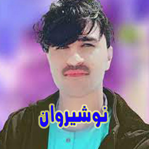 Nosherwan Ashna - Ma Gul Janan Paida Kai best