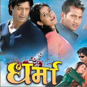 Dharma (Original Motion Picture Soundtrack)