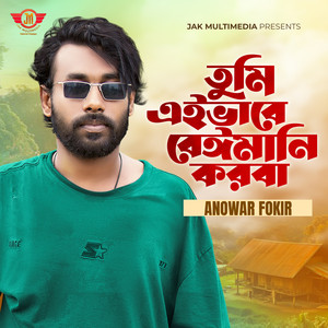 Anowar Fakir - Tumi Ei Bhabe Beimani Korba