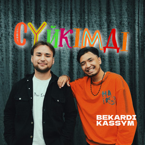 Bekardi & Kassym - Сүйкімді (2022 Remastered)