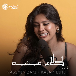 Magical Gap - Kalam Eineh Cover (feat. Yassmin Zaki)