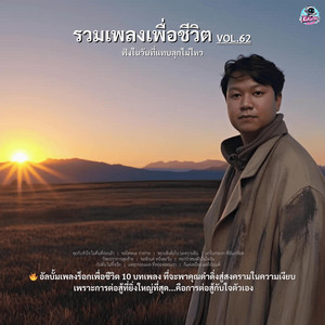 KiKaPOoSong - ขอโทษนะ ร่างกาย