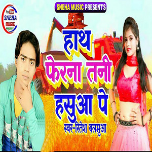 Hath Ferna Tani Hasuaa Pe