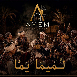 Lommima Yamma Stambeli by Ayem Record