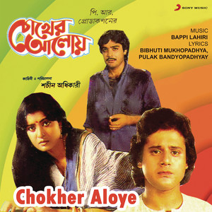 Bappi Lahiri & Asha Bhosle - Aar Koto Raat Eka Thakbo