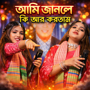 SOULSLIDE - Ami janle ki ar kortam
