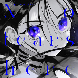 No tears here by 茅原実里