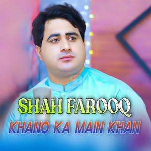 Shah Farooq - La Kum Ashna Sara