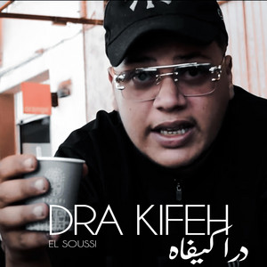 Dra Kifeh