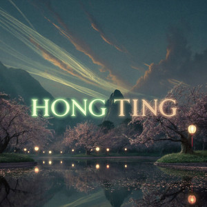 云水清曲 by Hong Ting, Shao Rong, Jiang Xiao-Qing