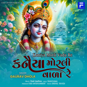 Kaniya Morli Vada Re by Gaurav Dhola