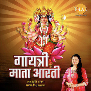 Gayatri Mata Aarti by Vishnu Narayan, Tripti Shakya