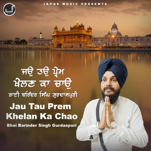 Jau Tau Prem Khelan Ka Chao